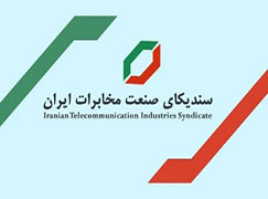 نمایشگاه دستاوردهای شبکه ملی اطلاعات