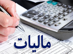 اولین جلسه حضور نماینده سازمان نصر گیلان در هیات حل اختلاف مالیاتی