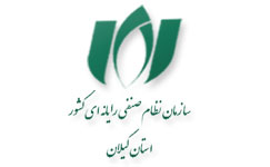 فهرست اسامی و مسئولیت عوامل اجرایی آزمون احراز صلاحیت مشاوران سازمان نصر استان گیلان