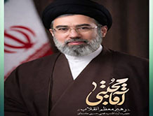 آیت الله سیدمجتبی حسینی خامنه‌ای به عنوان رهبر جدید انقلاب انتخاب شد
