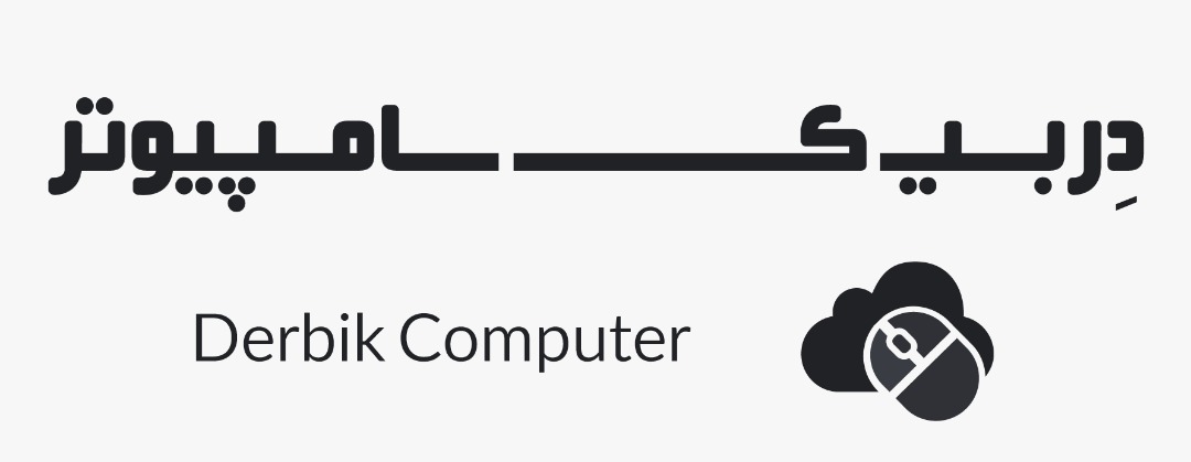 اعضای حقوقی - دربیک  کامپیوتر