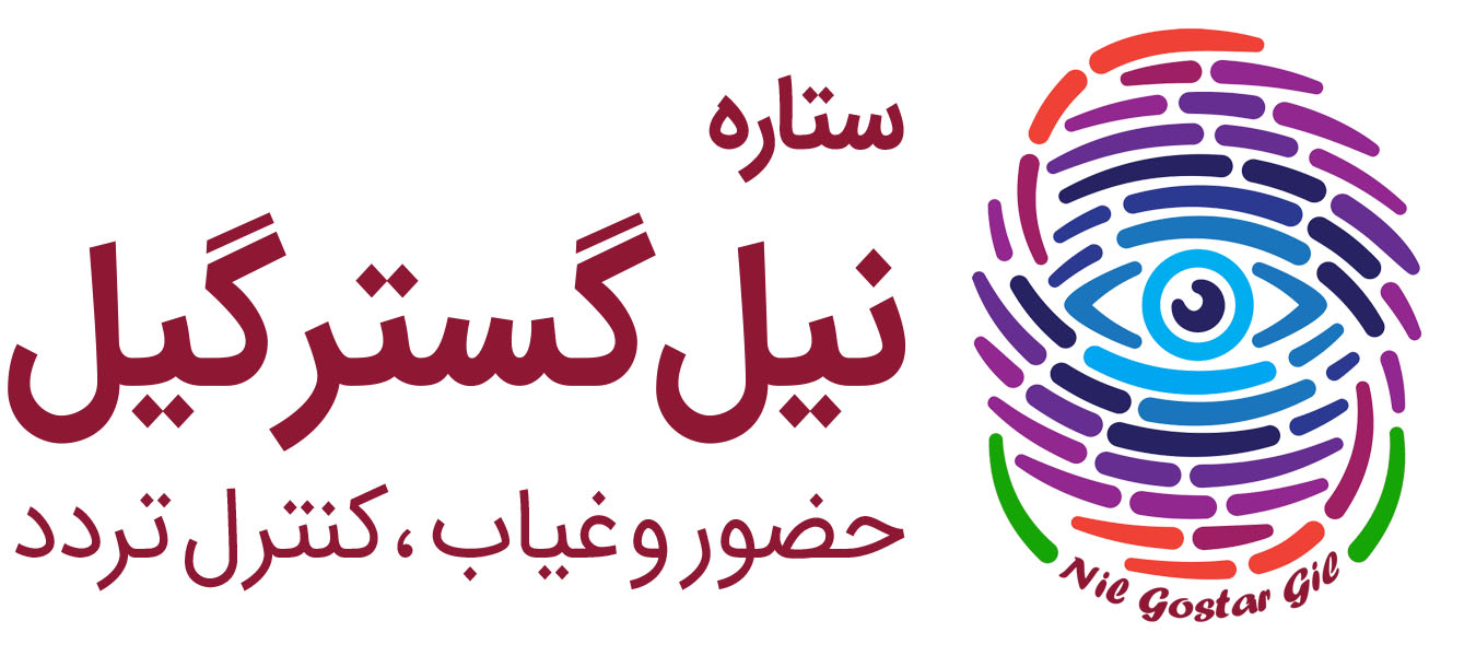 اعضای حقوقی - ستاره نیل گستر گیل 