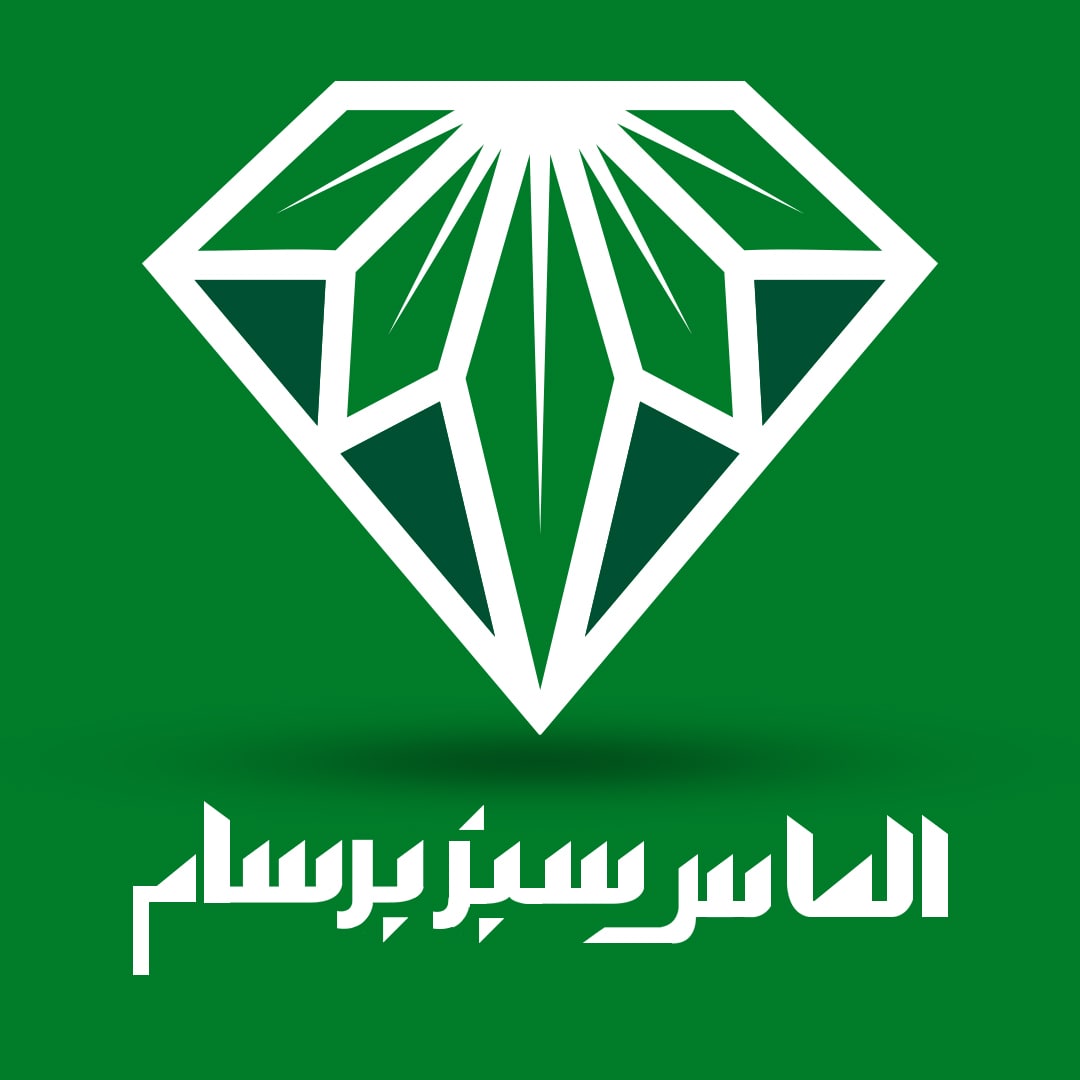 اشخاص حقوقی - الماس سبز برسام