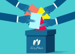 ثبت‌نام نامزدهای انتخابات هیئت مدیره و بازرس دور جدید سازمان نظام صنفی رایانه‌ای آغاز شد