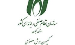 فراخوان فعالان هوش مصنوعی گیلان