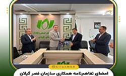 امضای تفاهم‌نامه همکاری سازمان نظام صنفی رایانه‌ای گیلان و پست بانک استان