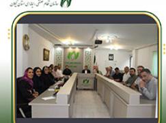 برگزاری سی‌ودومین جلسه هیئت‌ مدیره دوره هفتم سازمان نظام صنفی رایانه‌ای استان گیلان
