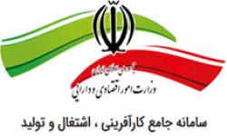 اطلاعیه ثبت ‌نام تسهیلات حمایت از حفظ اشتغال بنگاه‌های آسیب ‌دیده در سامانه «کات»