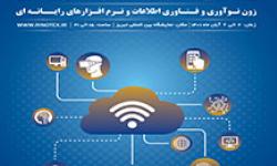 برگزاری دهمین دوره جشنواره و نمایشگاه نوآوری و فناوری ربع رشیدی 2022 Rinotex