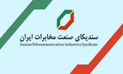 نمایشگاه دستاوردهای شبکه ملی اطلاعات