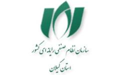 برگزاری جلسه هماهنگی رئیس سازمان نصر گیلان با روسا و دبیران کمیسیونهای تخصصی جهت تعیین اهداف و سیاست گذاری های فعالیت های صنفی در سال 1404