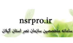 ثبت نام و یا تکمیل پروفایل در سامانه https://NSRPro.ir