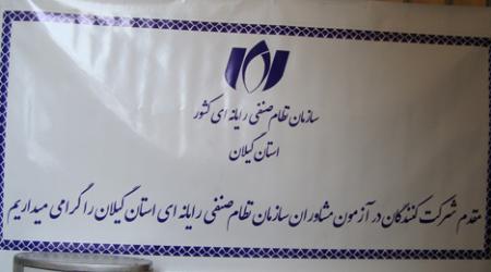 آزمون مشاوران سال 92